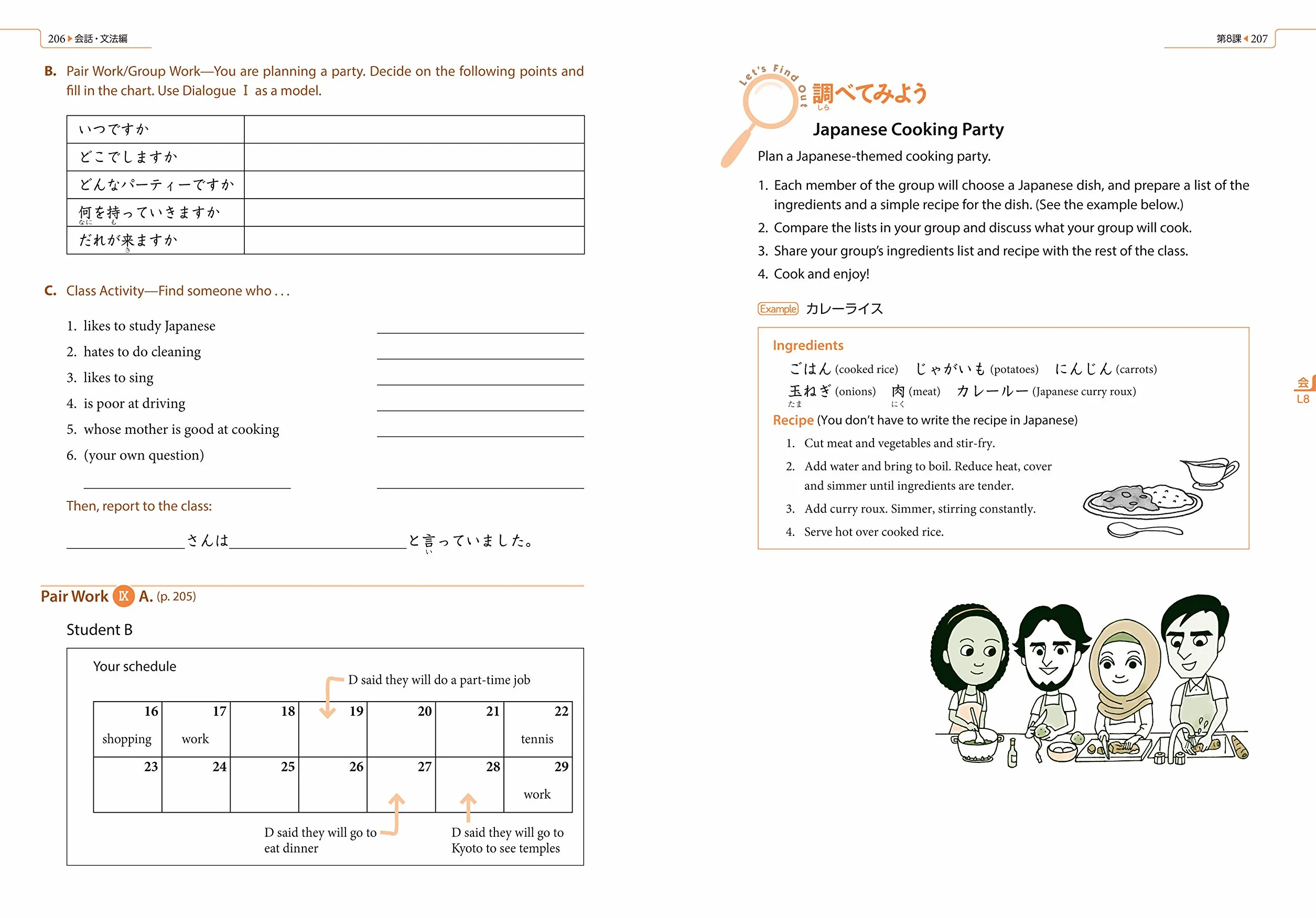 Genki Vol.1 Textbook (3e ed.): an Integrated Course in Elementary Japanese