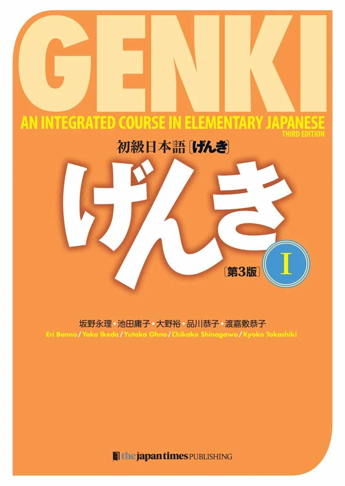 Genki Vol.1 Textbook (3e ed.): an Integrated Course in Elementary Japanese