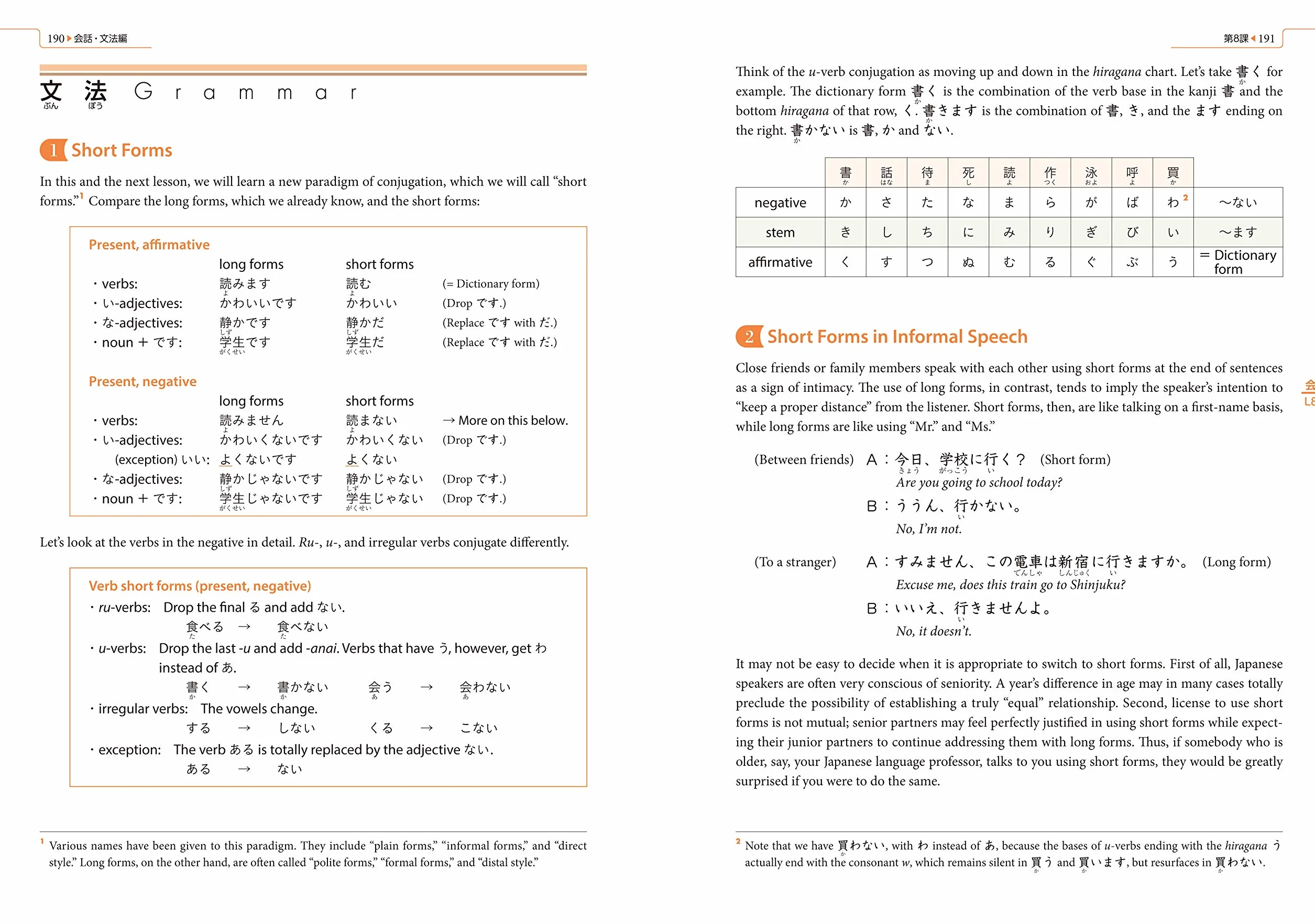 Genki Vol.1 Textbook (3e ed.): an Integrated Course in Elementary Japanese