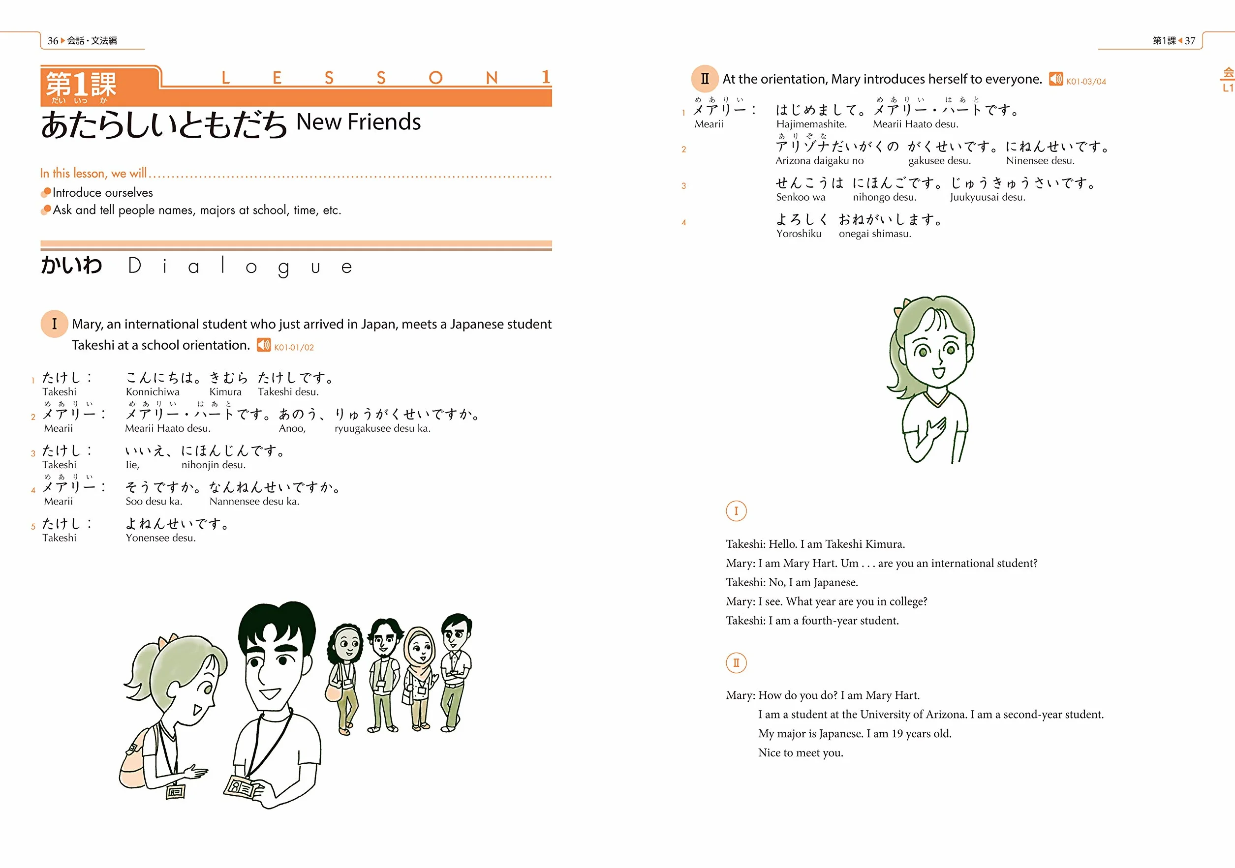 Genki Vol.1 Textbook (3e ed.): an Integrated Course in Elementary Japanese