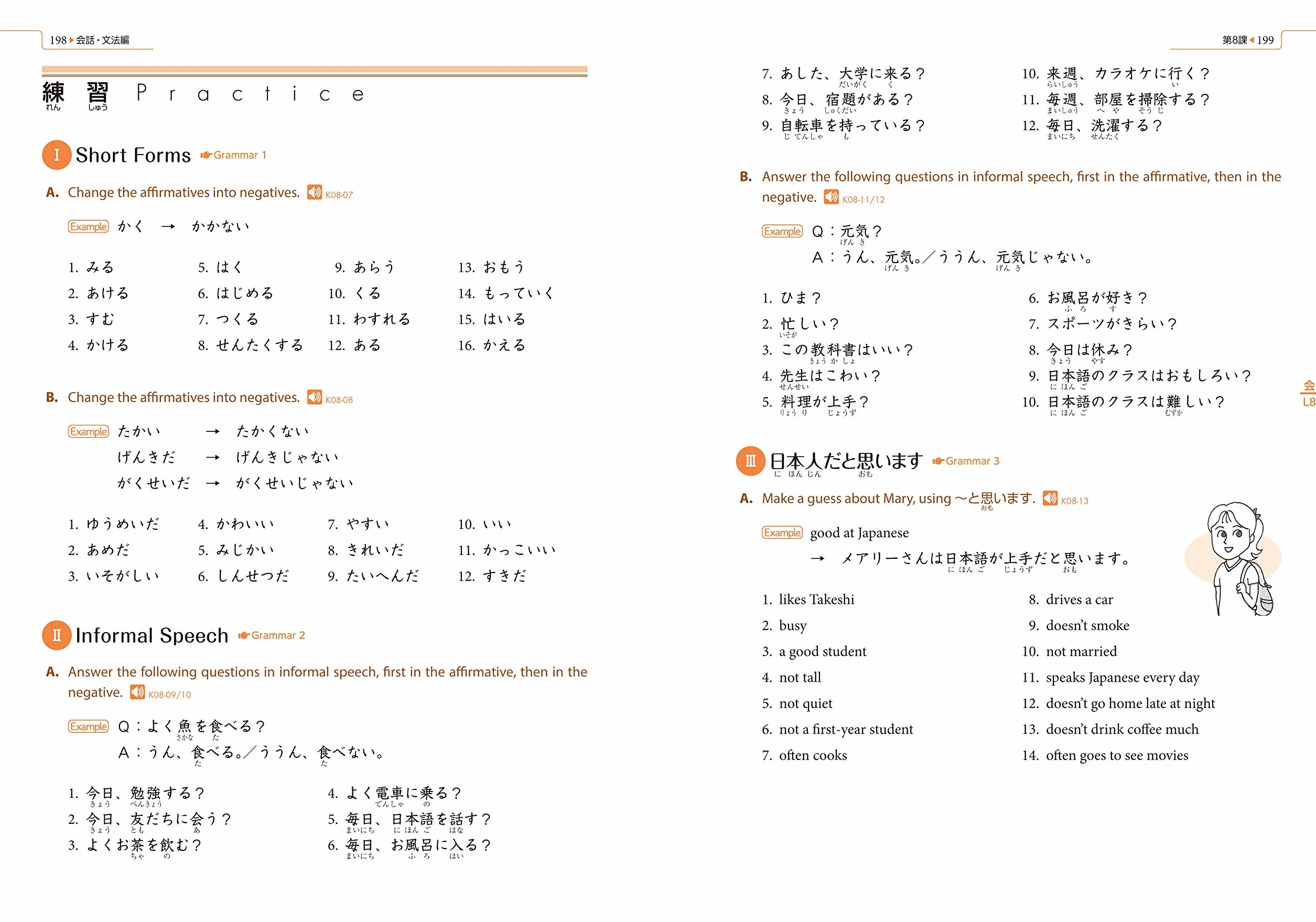 Genki Vol.1 Textbook (3e ed.): an Integrated Course in Elementary Japanese